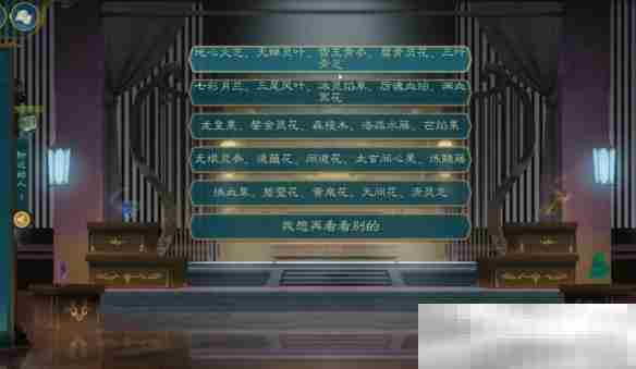 《觅仙途》金虹剑派攻略