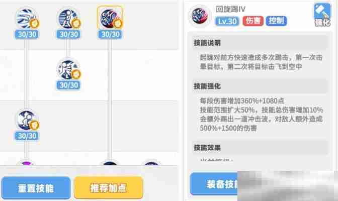 《彩虹橙》武道宗师介绍