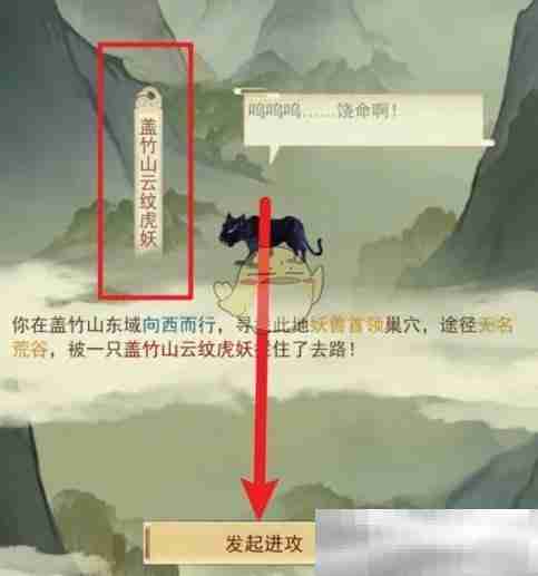 《凡人传说》战斗发起操作解析