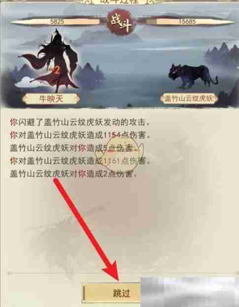 《凡人传说》战斗发起操作解析