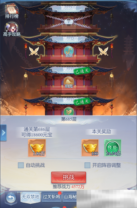 《大唐无双：名将传》日常活动攻略