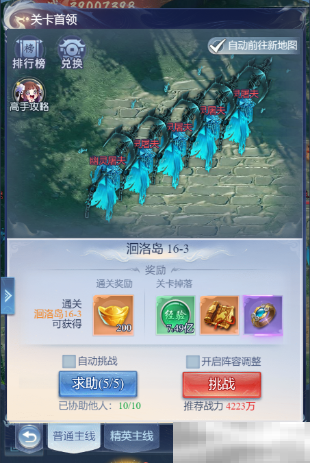 《大唐无双：名将传》日常活动攻略