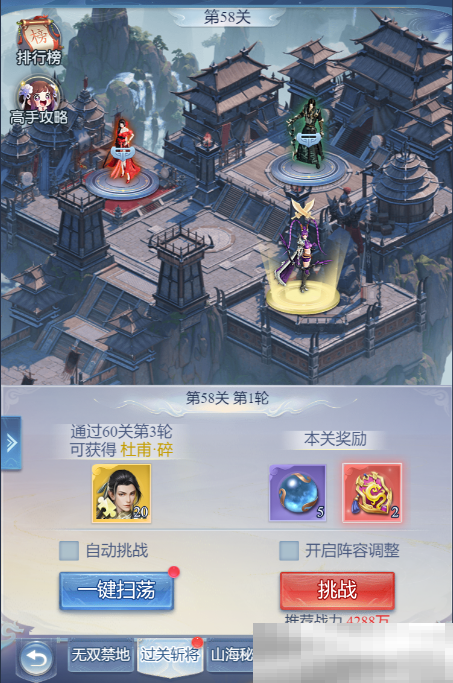 《大唐无双：名将传》日常活动攻略