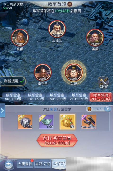 《大唐无双：名将传》日常活动攻略