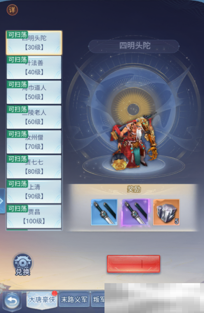 《大唐无双：名将传》日常活动攻略