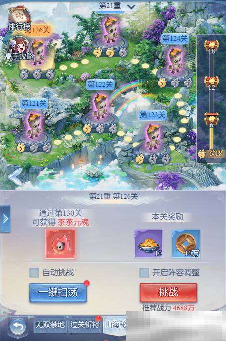 《大唐无双：名将传》日常活动攻略