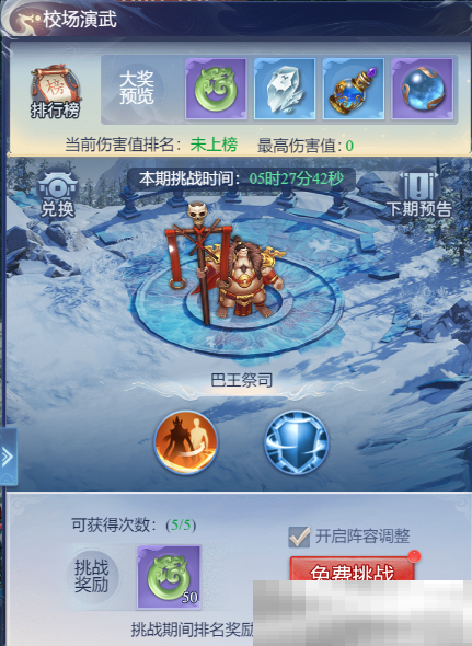 《大唐无双：名将传》日常活动攻略