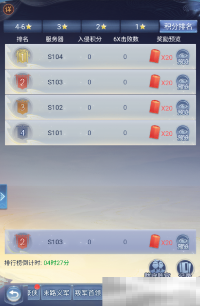 《大唐无双：名将传》日常活动攻略