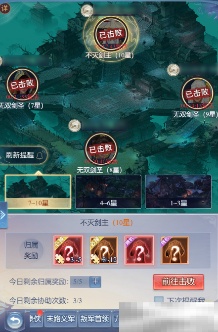 《大唐无双：名将传》日常活动攻略