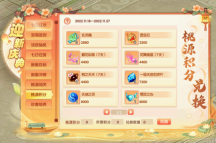 《桃花源记2》2月21日新服【春暖花开】携全新精灵焕新启航!