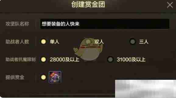 《地下城与勇士:起源》悬赏令获取方法