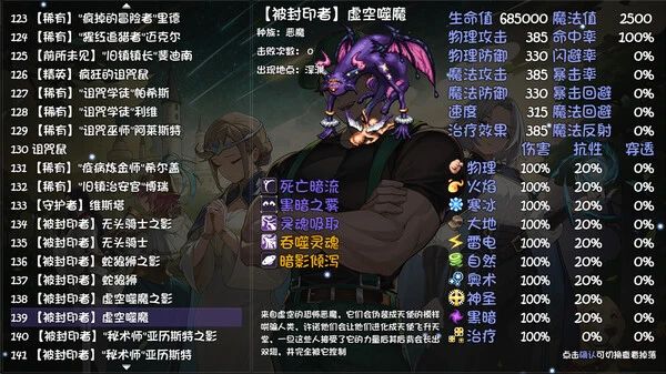 《再刷一把2：金色传说》角色碎片一览