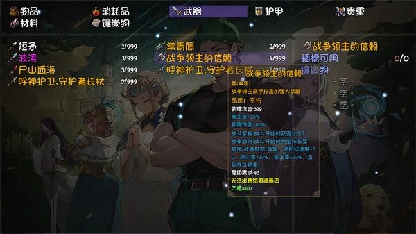 《再刷一把2：金色传说》角色碎片一览