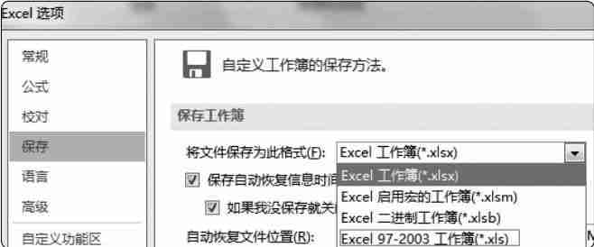 XLSX转XLS：详解如何将Excel文件从XLSX格式转换为XLS格式的具体操作方法