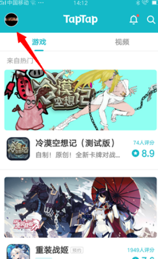 taptap游戏怎么退款 退款具体流程介绍