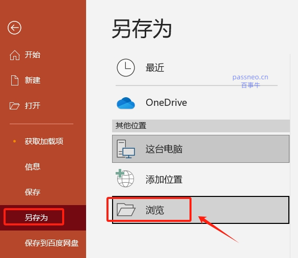 PPT显示只读怎么办？这几种方法轻松帮你解除限制