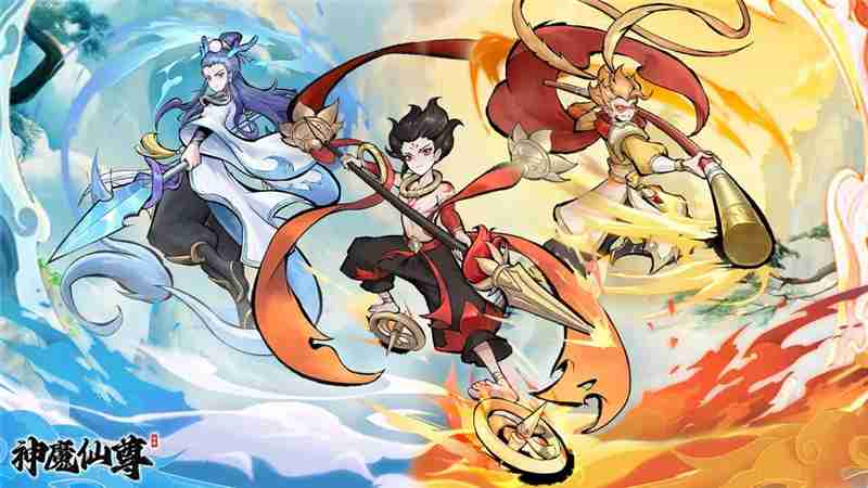 神魔仙尊兑换码和接引码2025最新