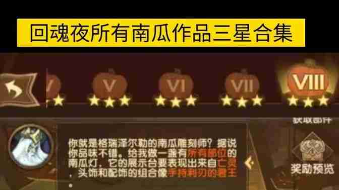 《剑与远征》南瓜定制委托怎么搭配更合理