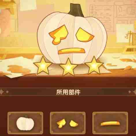 《剑与远征》南瓜定制委托怎么搭配更合理