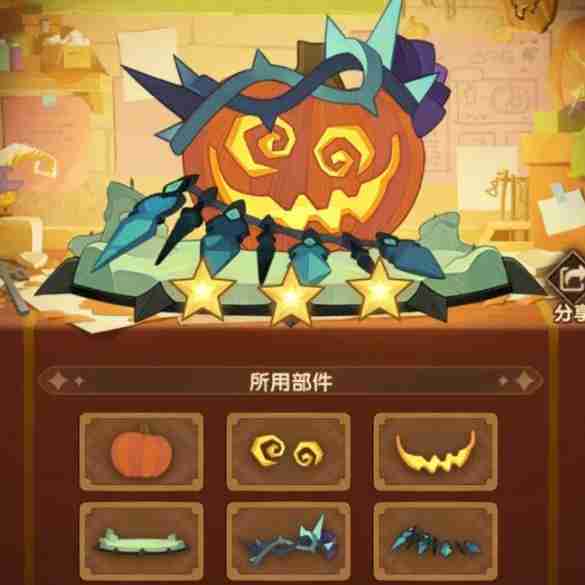 《剑与远征》南瓜定制委托怎么搭配更合理