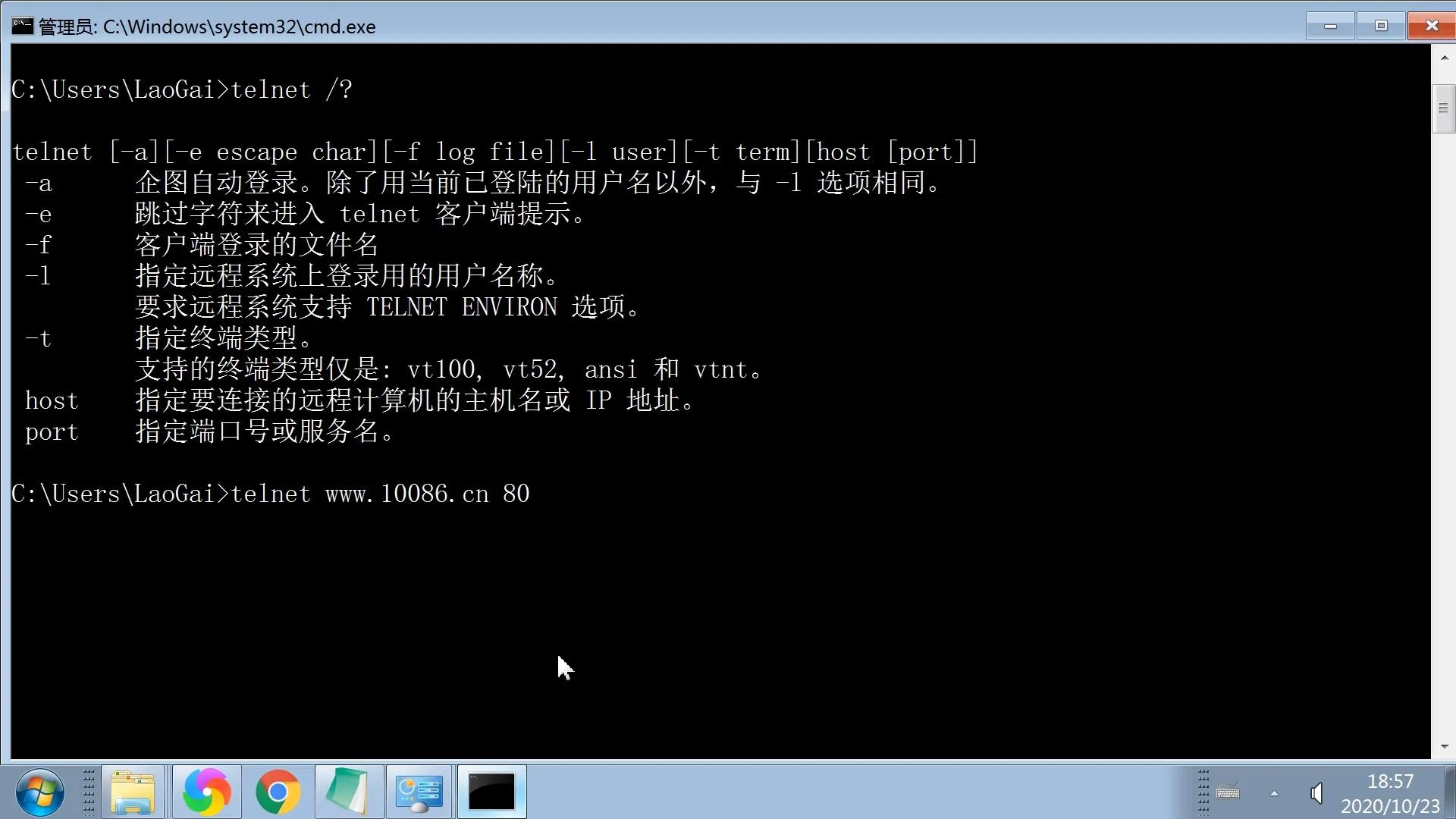 Telnet服务怎么开启？Win10系统中开启Telnet服务的步骤法详解