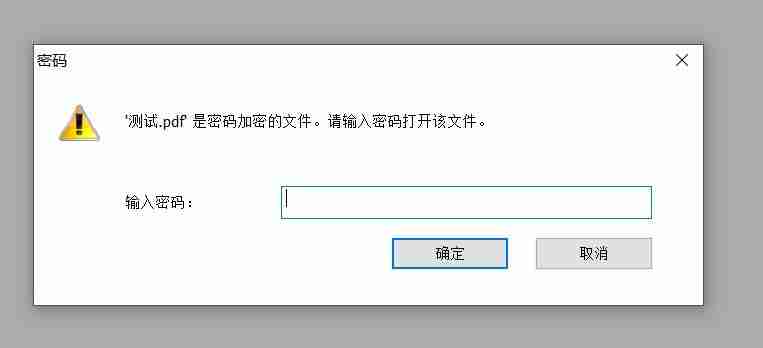 保护文档安全：给PDF设置两种密码