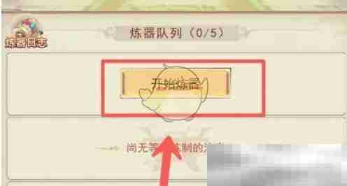 《凡人传说》一品须弥石获取方式