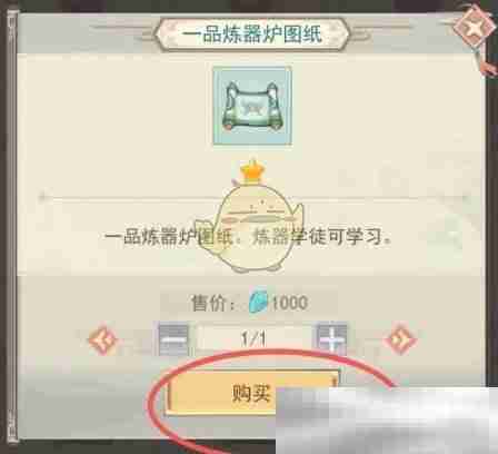 《凡人传说》一品须弥石获取方式