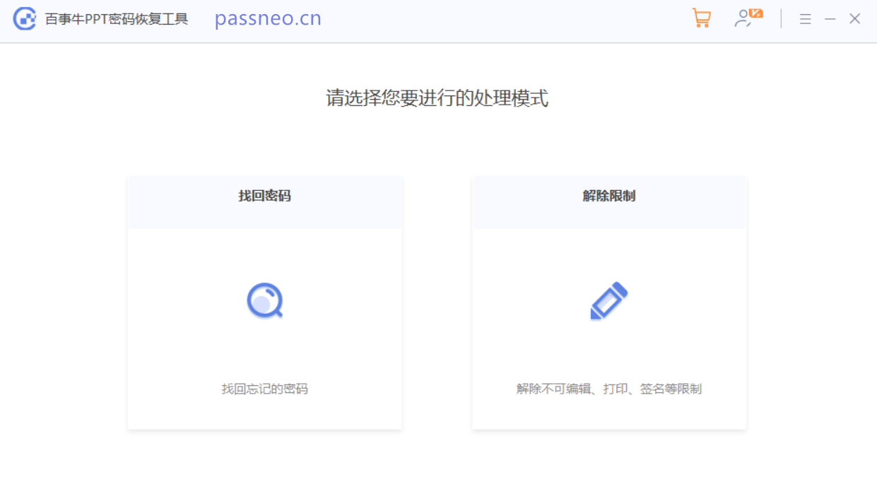 避免PPT被篡改的实用技巧：三种有效解决方案