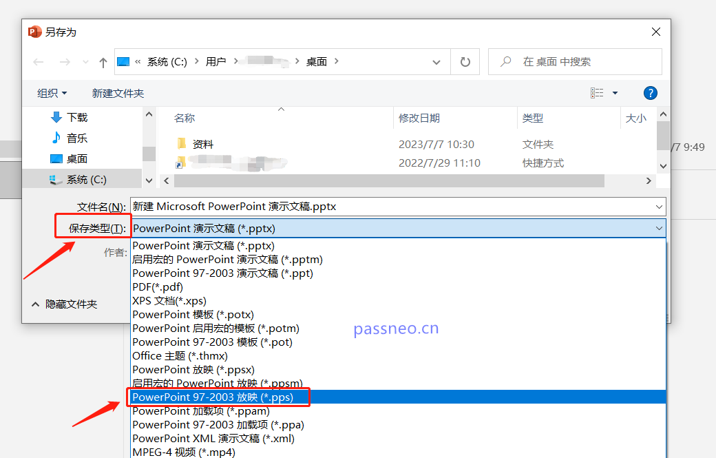 避免PPT被篡改的实用技巧：三种有效解决方案