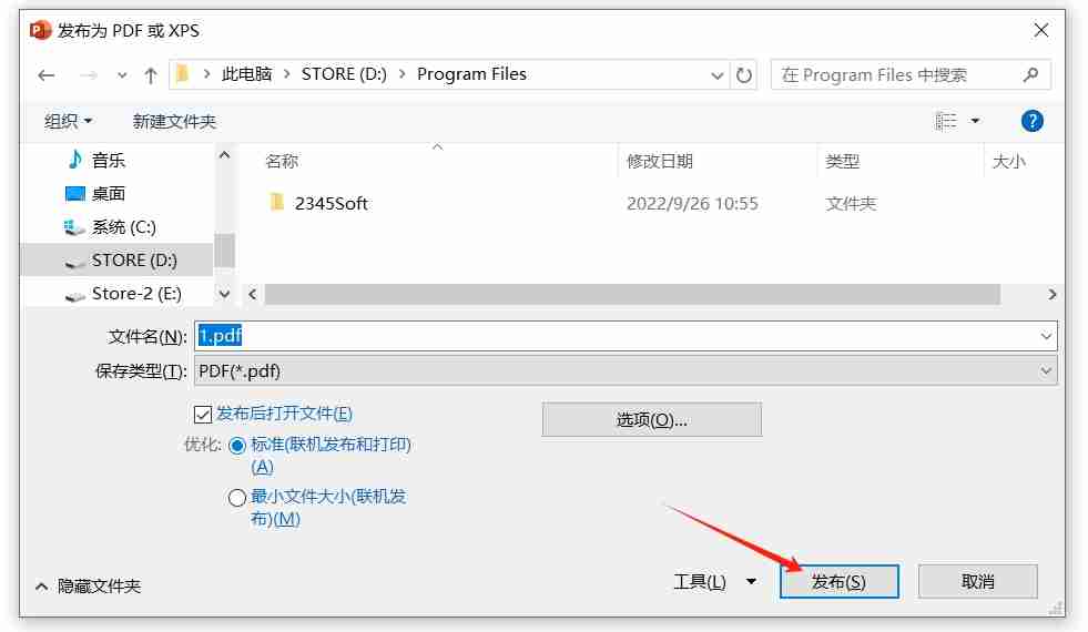 避免PPT被篡改的实用技巧：三种有效解决方案