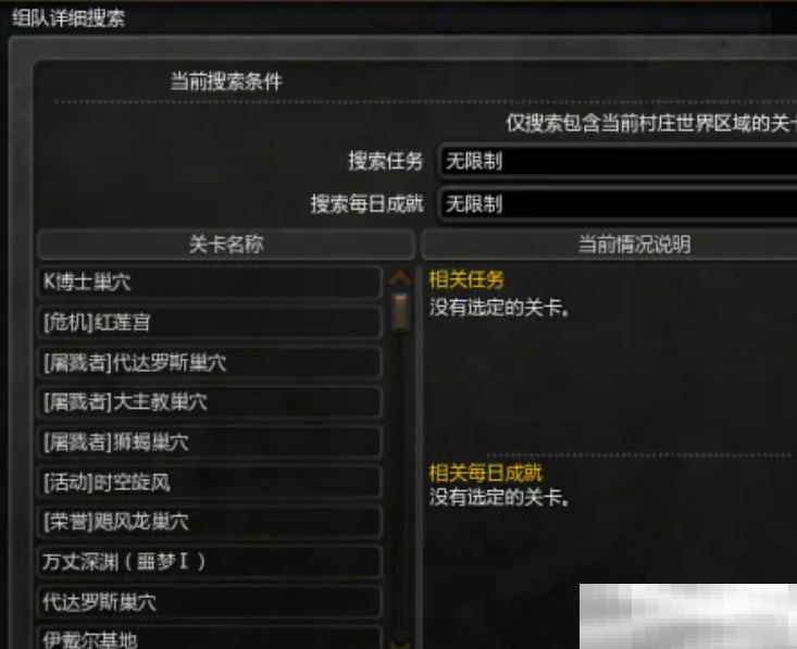 《龙之谷世界》组队配置推荐