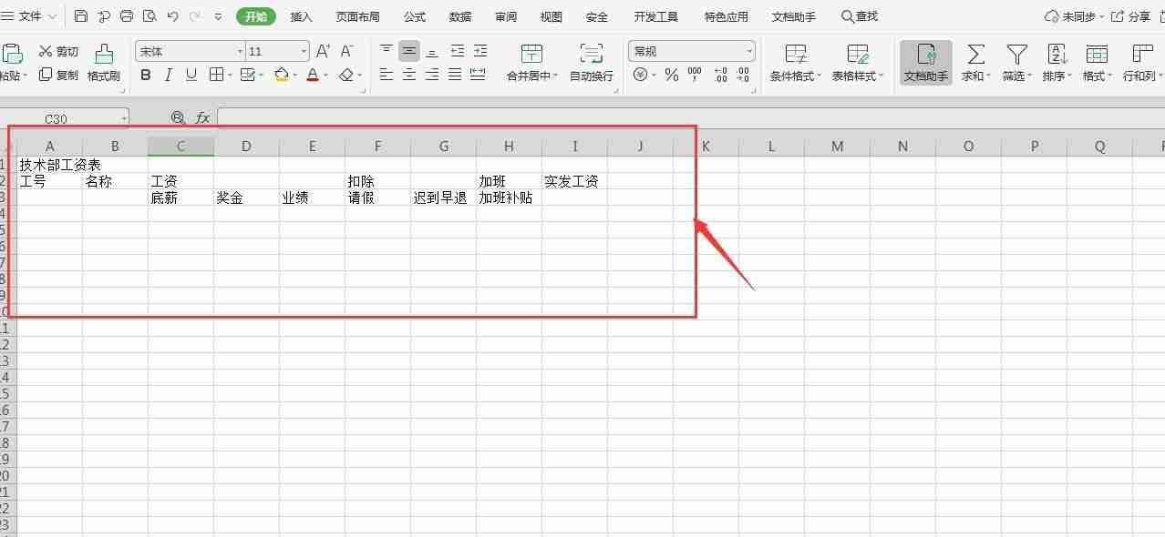 表格的制作方法和流程（初学者用电脑做表格的详细步骤）
