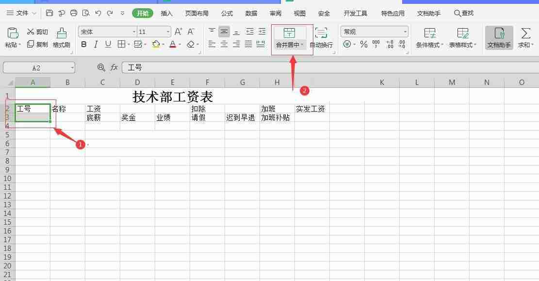 表格的制作方法和流程（初学者用电脑做表格的详细步骤）
