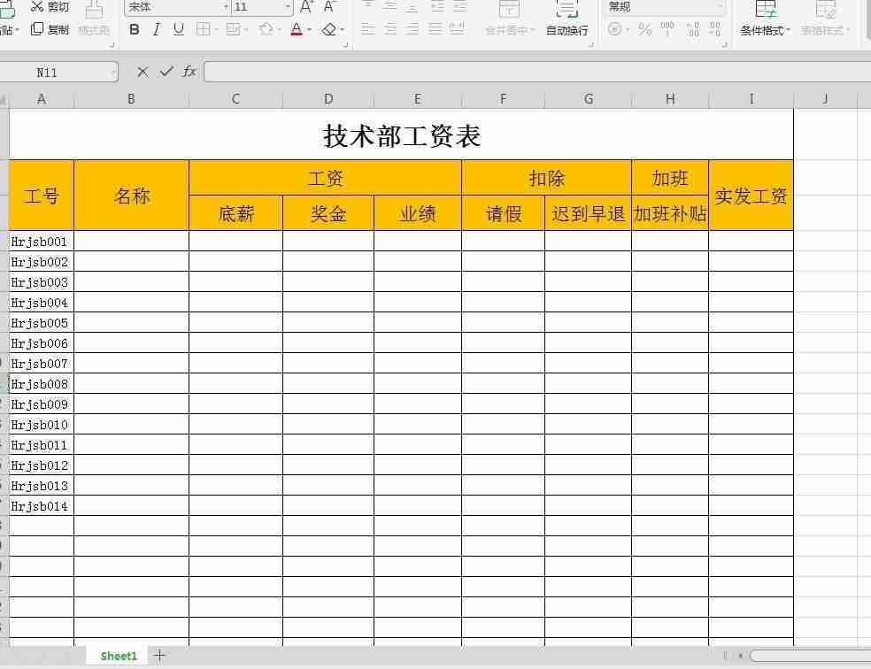 表格的制作方法和流程（初学者用电脑做表格的详细步骤）