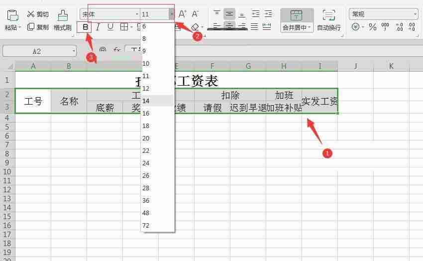 表格的制作方法和流程（初学者用电脑做表格的详细步骤）