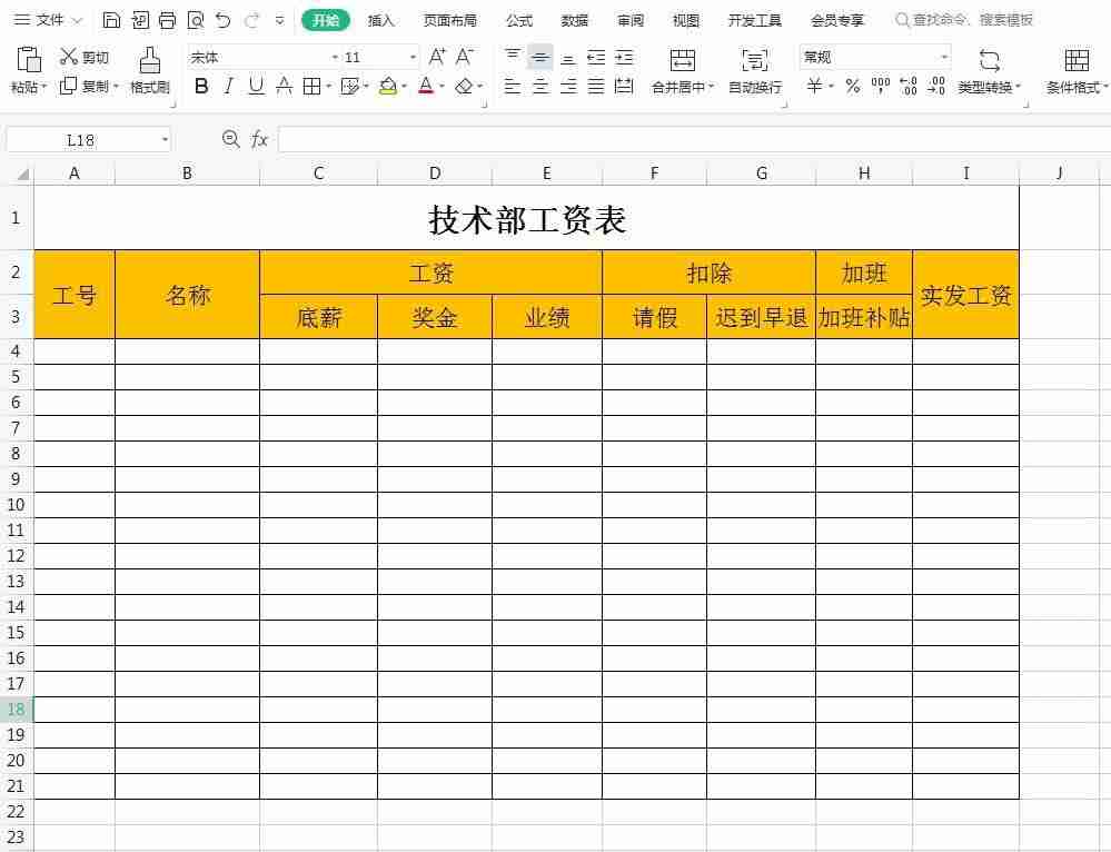 表格的制作方法和流程（初学者用电脑做表格的详细步骤）