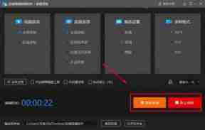电脑录像软件推荐及使用教程,满足各种录制需求