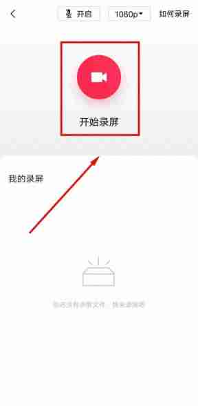 电脑录像软件推荐及使用教程,满足各种录制需求