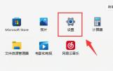 Win11系统VT如何开启