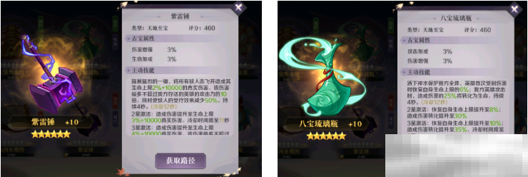 《八荒旅途》昆仑登仙玩法攻略