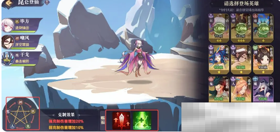 《八荒旅途》昆仑登仙玩法攻略