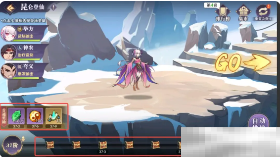 《八荒旅途》昆仑登仙玩法攻略