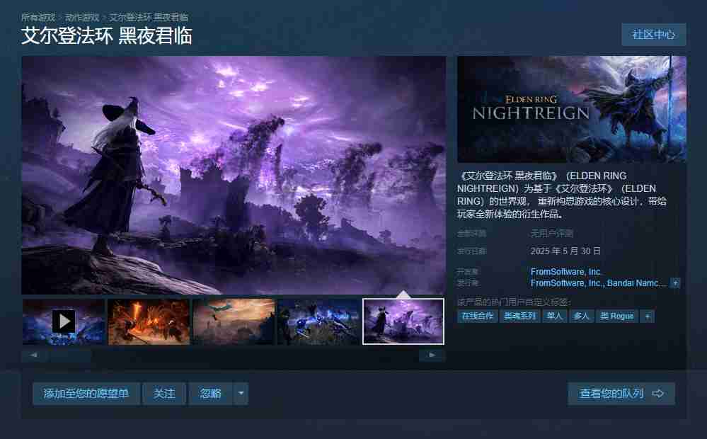 《艾尔登法环：黑夜君临》《失落之魂》发售日撞车