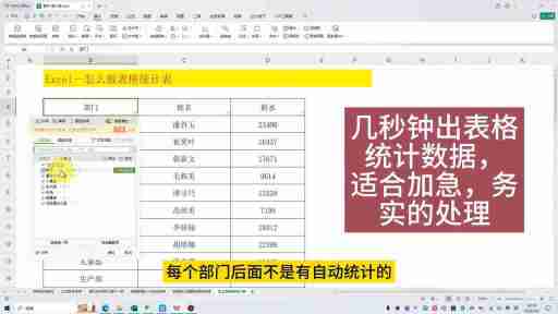Excel数据透视表(使用Excel制作数据透视表教程)