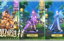 云上大陸最強職業(yè)一覽-云上大陸職業(yè)怎么選最好