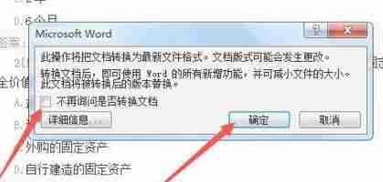 Win11如何打开之前的word文档