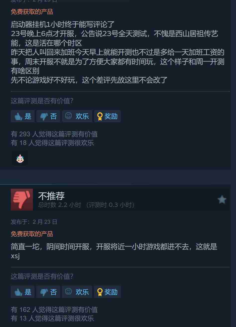 《解限机》Steam测试在线超31万 中文评价差评如潮