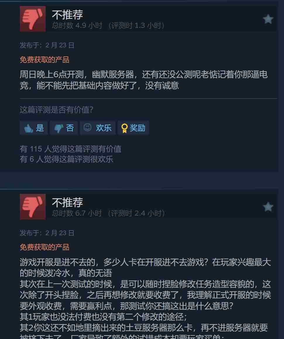 《解限机》Steam测试在线超31万 中文评价差评如潮