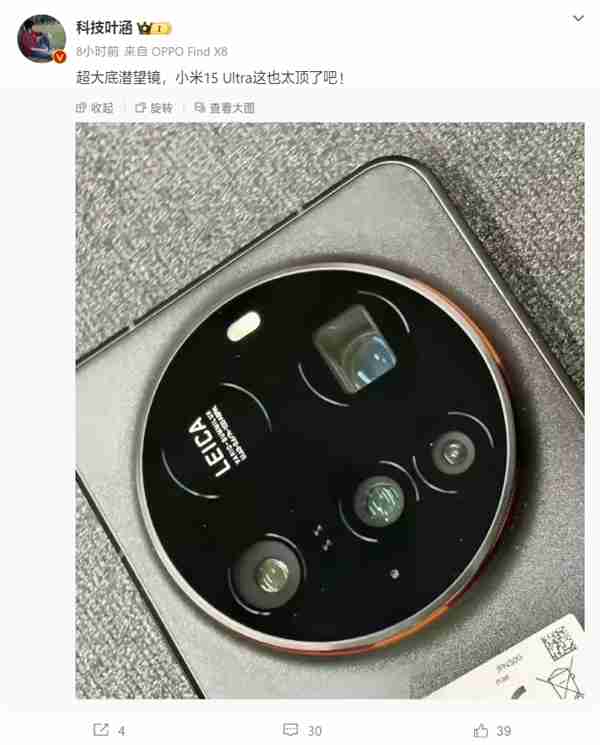 小米史上最强徕卡机皇!小米15 Ultra真机亮相